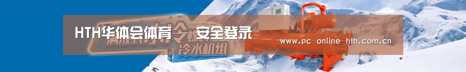 制冷设备机械企业网站模板
