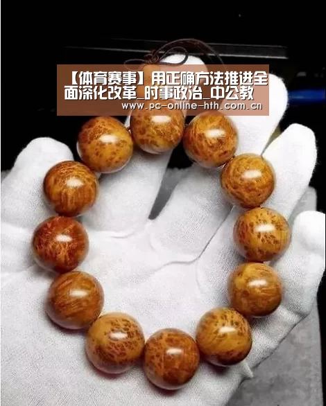 【体育赛事】用正确方法推进全面深化改革_时事政治_中公教育网(图2) 【体育赛事】用正确方法推进全面深化改革_时事政治_中公教育网(图2)