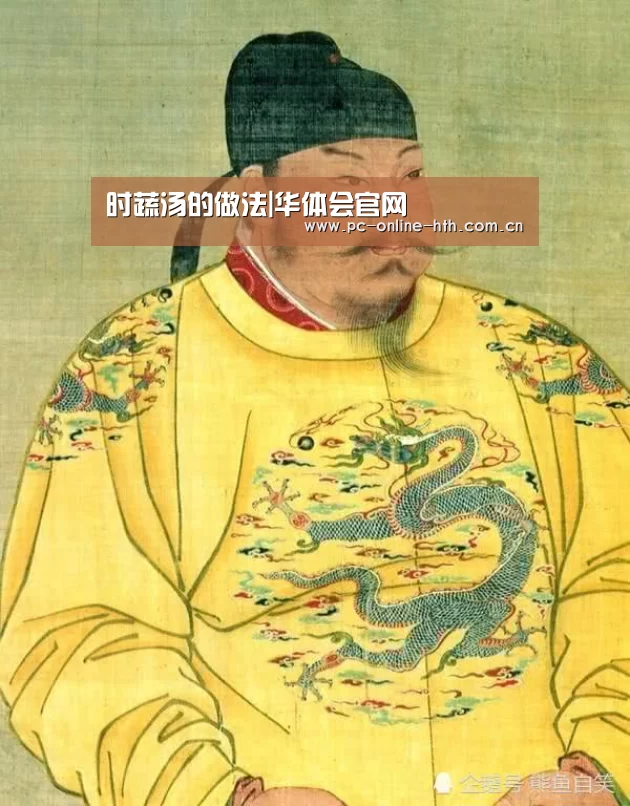 时蔬汤的做法|华体会官网(图1) hth平台