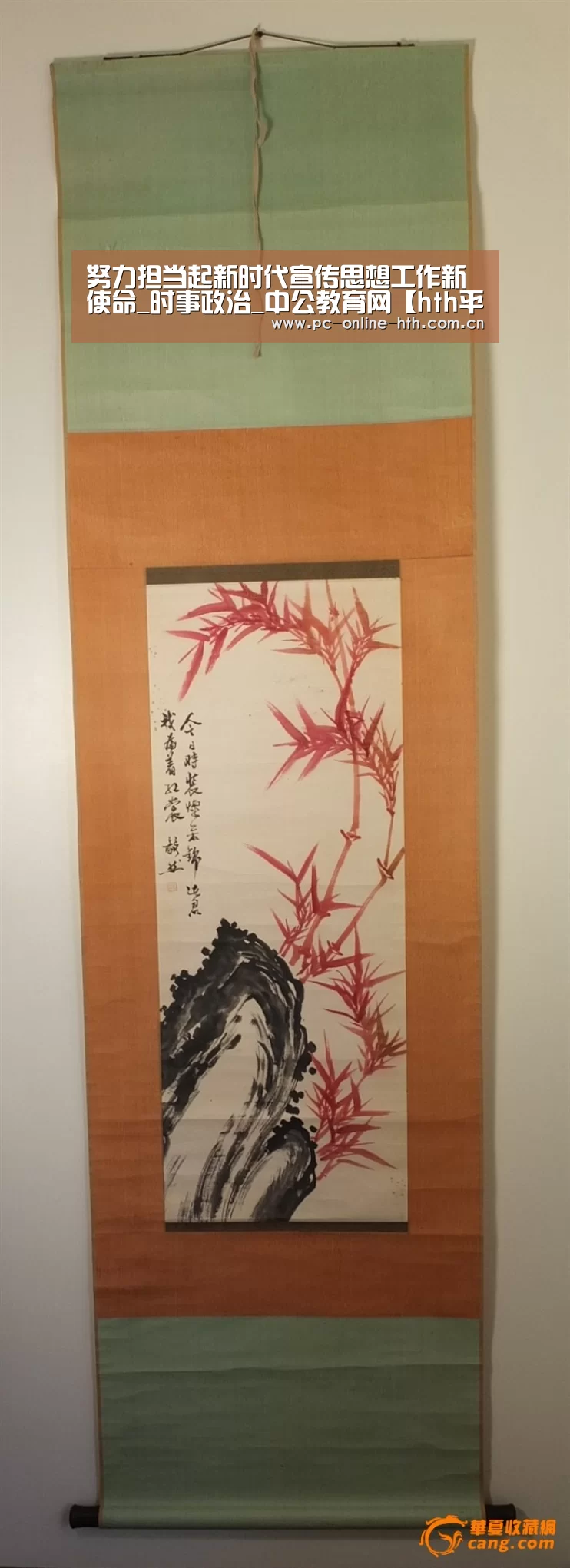 努力担当起新时代宣传思想工作新使命_时事政治_中公教育网【hth平台】(图1)