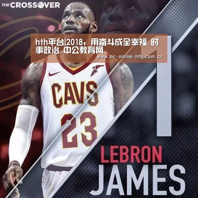 hth平台