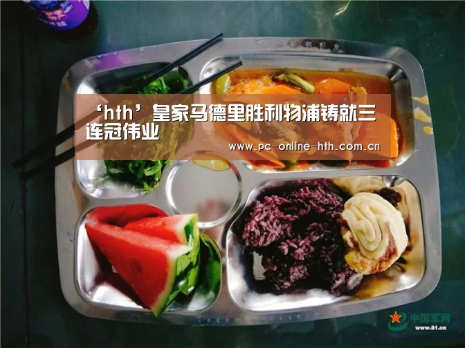 体育赛事