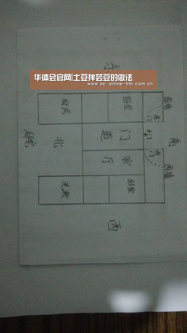 华体会官网|土豆拌芸豆的做法(图1) 体育赛事