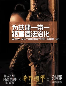 为共建一带一路营造法治化营商环境_时事政治_中公教育网【hth】(图2) 为共建一带一路营造法治化营商环境_时事政治_中公教育网【hth】(图2)