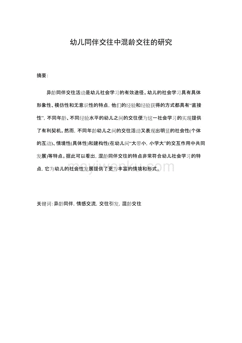 猛龙收官战斩落骑士-体育赛事(图2) 华体会官网