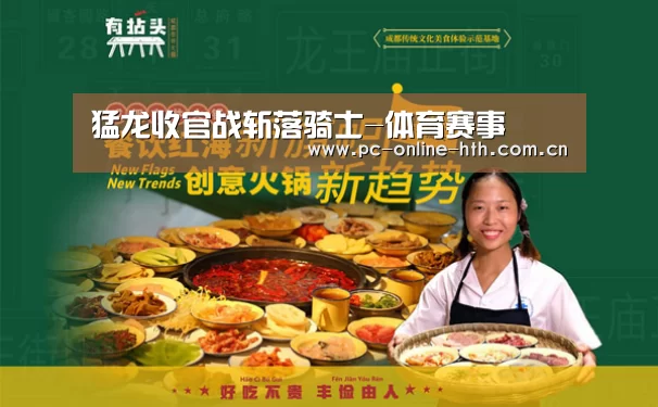 猛龙收官战斩落骑士-体育赛事(图1) 猛龙收官战斩落骑士-体育赛事(图1)