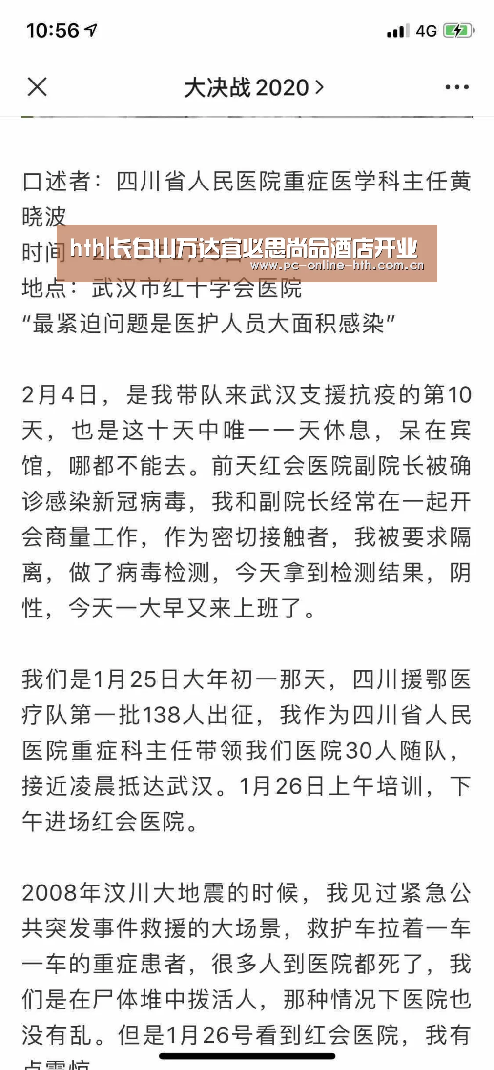 hth|长白山万达宜必思尚品酒店开业(图4) 华体会官网